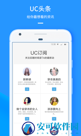 uc浏览器免费版