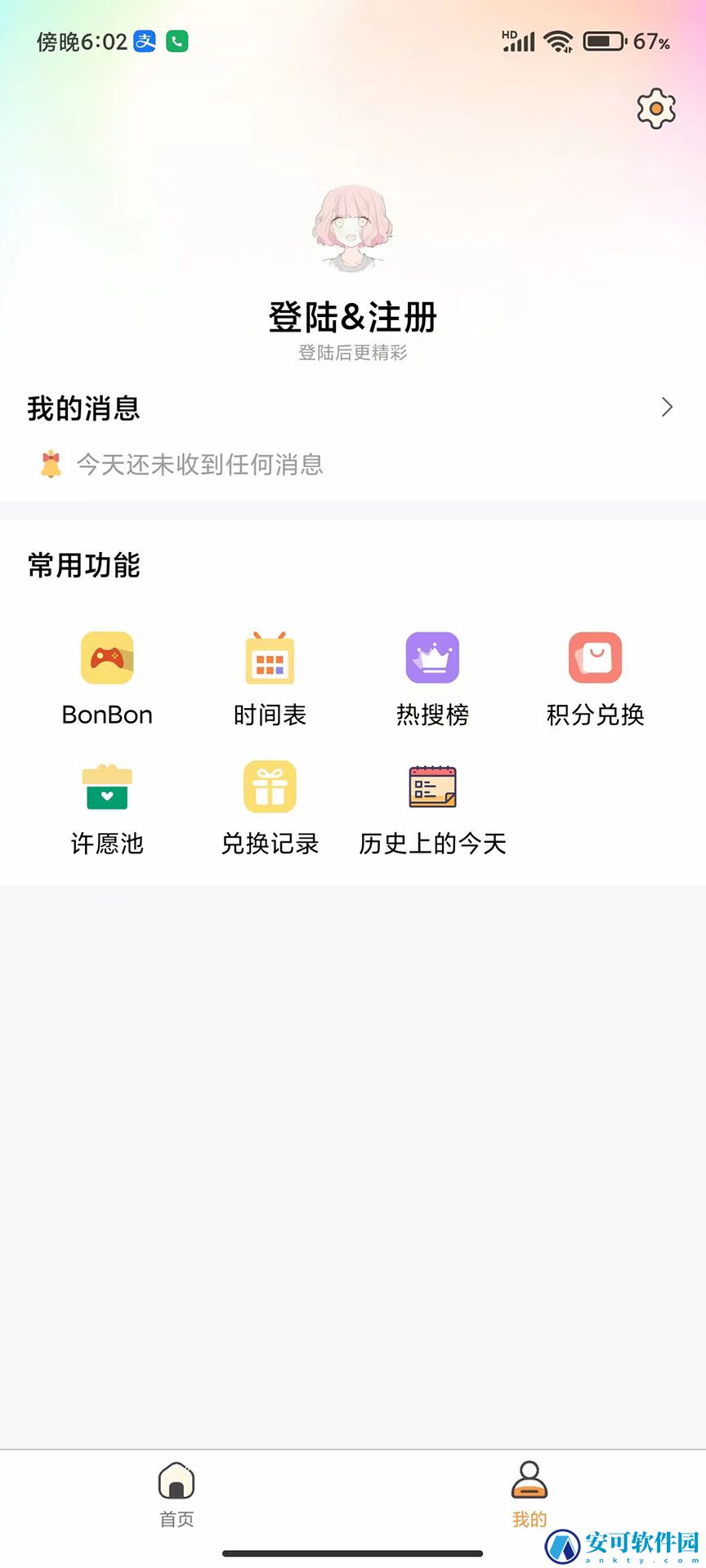尘落
