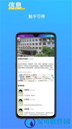 乐活智医