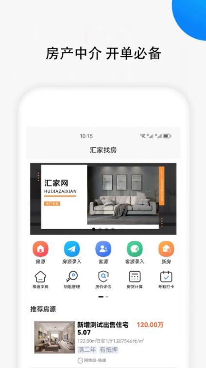 汇家找房app官方版图片2