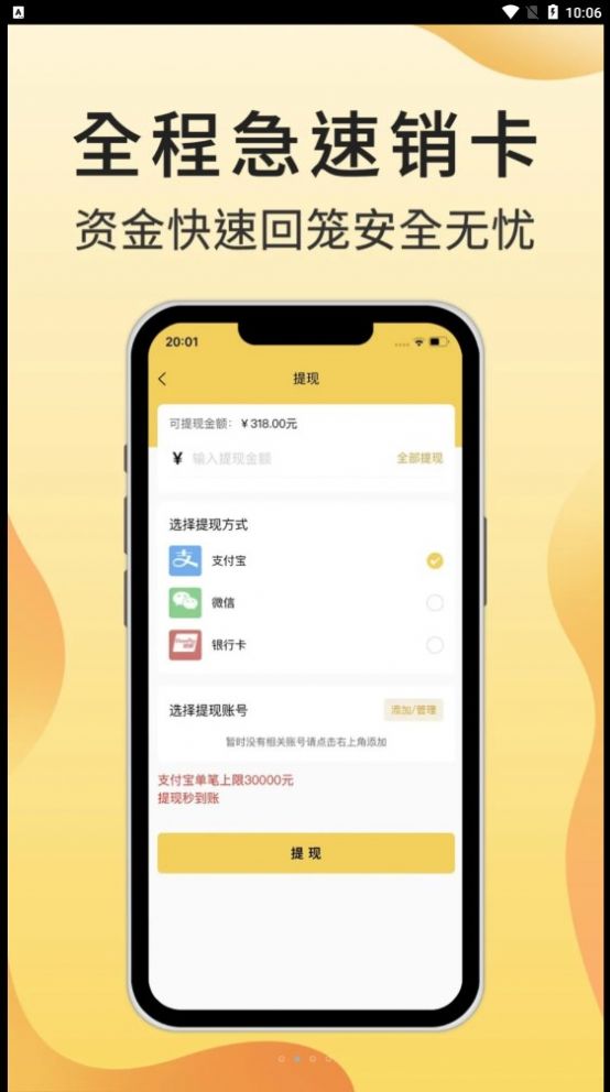 抖抖收平台app官方图片1