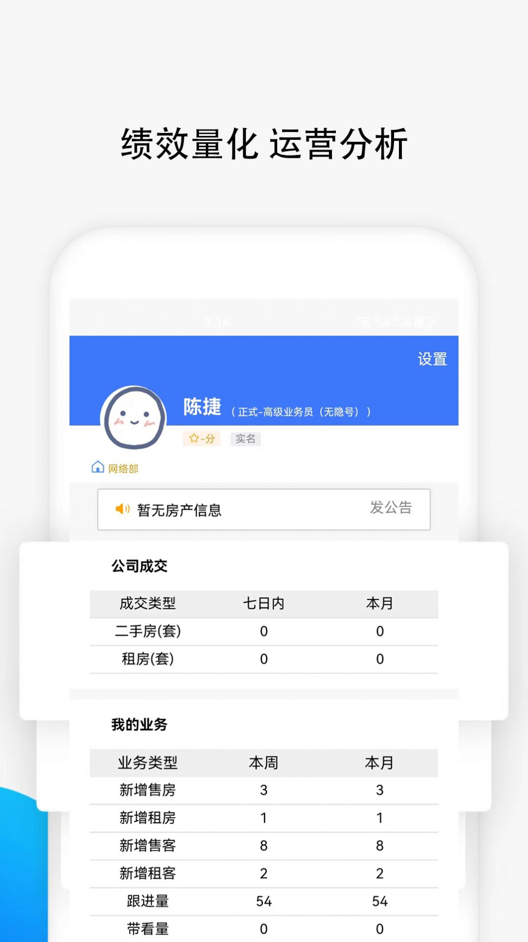 汇家找房app官方版图片1