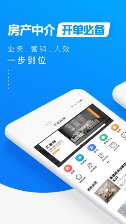 汇家找房app官方版图片3