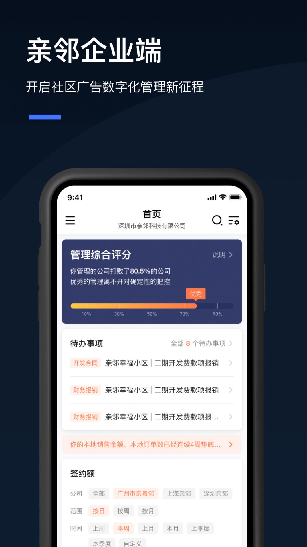 Q云企物业办公app手机版图片1