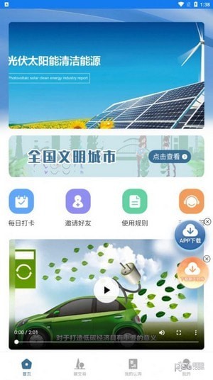 中国碳交所