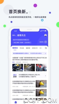 创合汇云大学app手机版