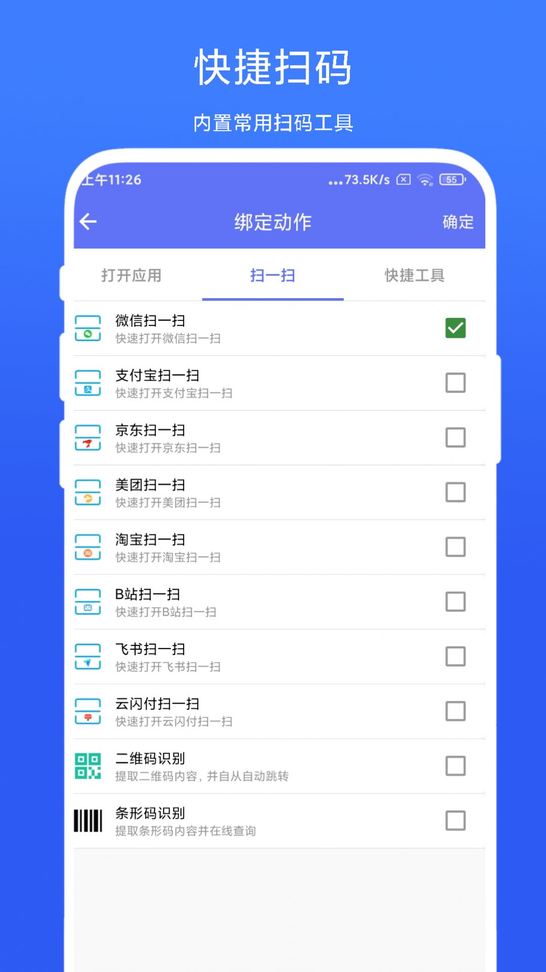 ToolBox小白点工具app最新版图片1