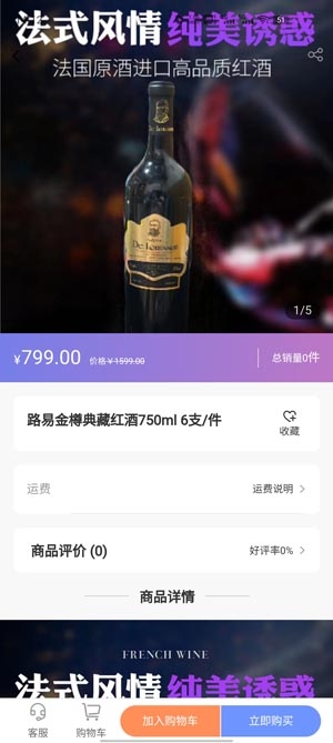 铜瓦酒商云app最新版