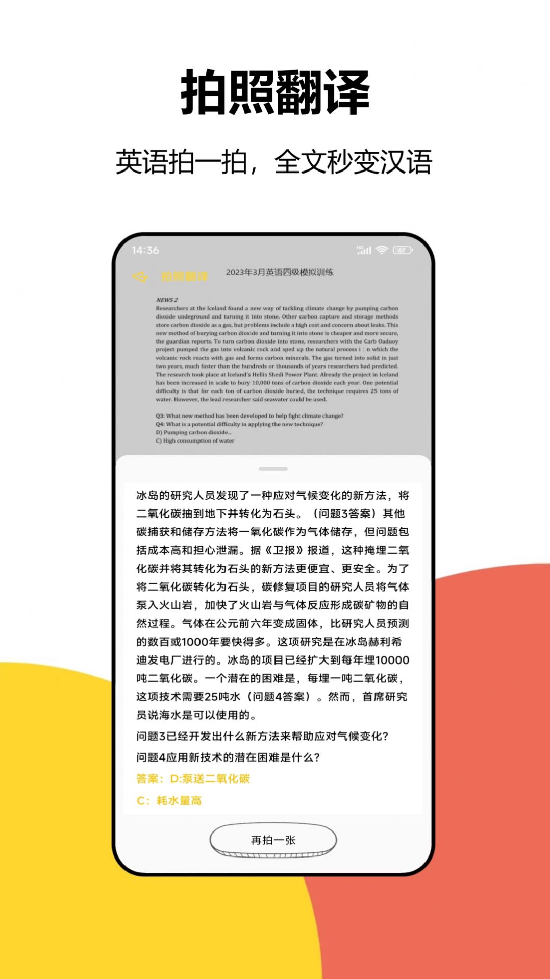 大学答案搜题工具app软件图片1