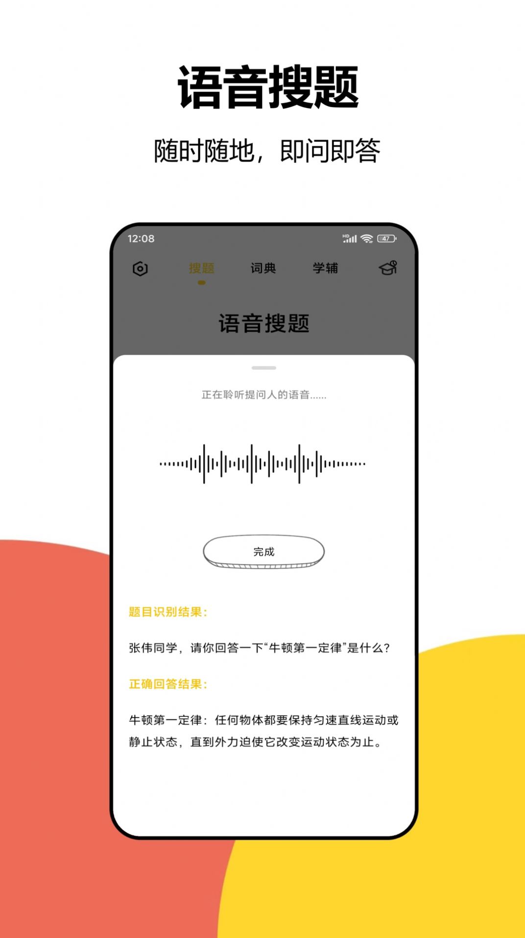 大学答案搜题工具app软件图片2