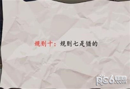 文字脑洞规则怪谈3怎么过