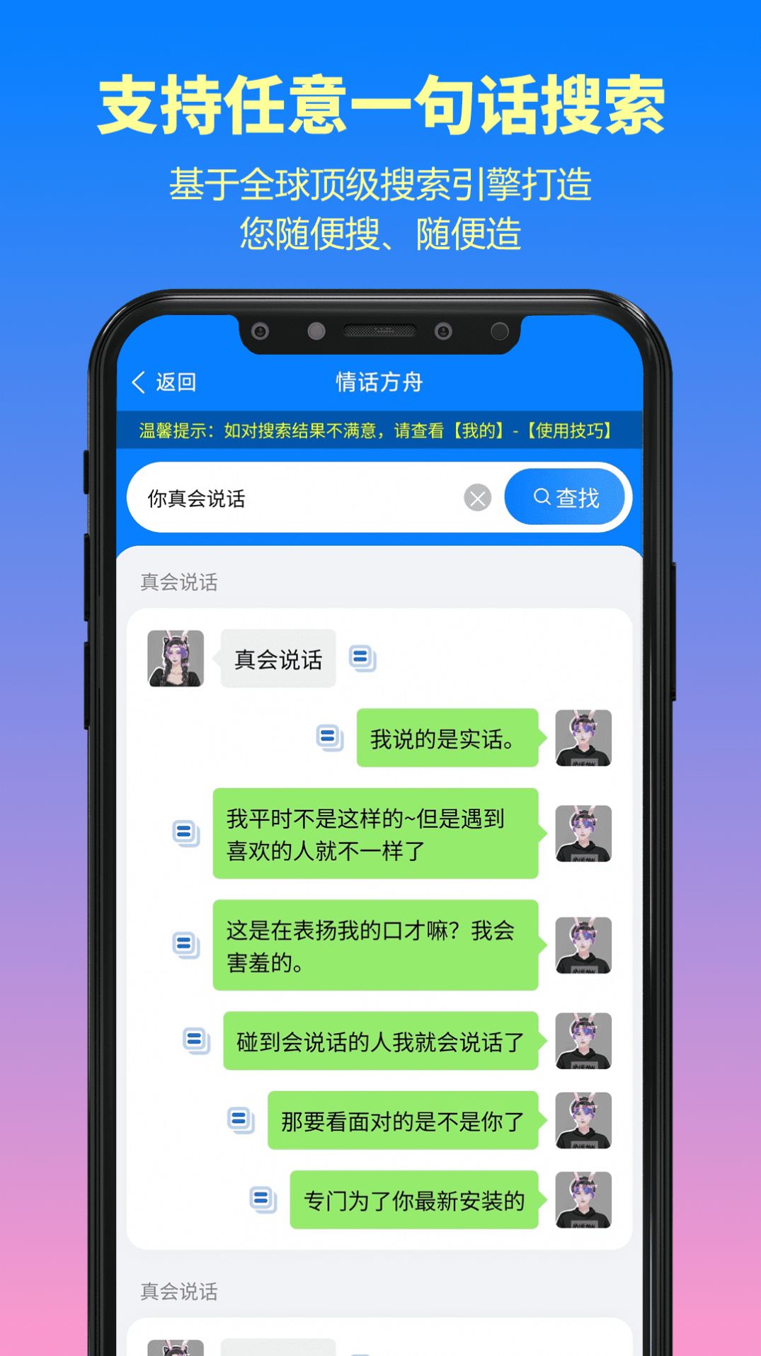 情话方舟APP最新版图片1