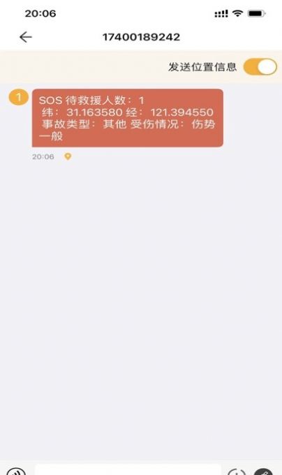 吉行识途户外app手机版图片1