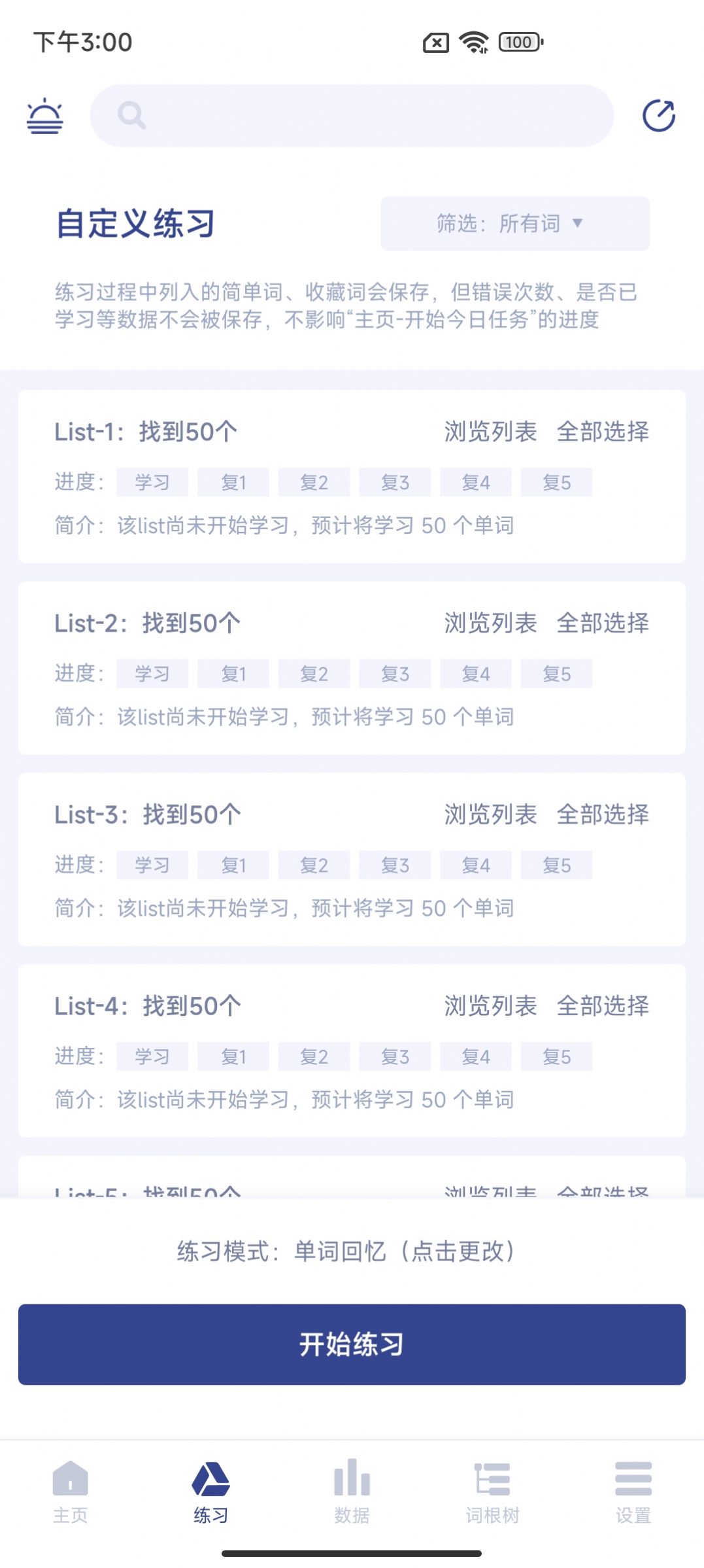 桃李教师背单词软件app图片1