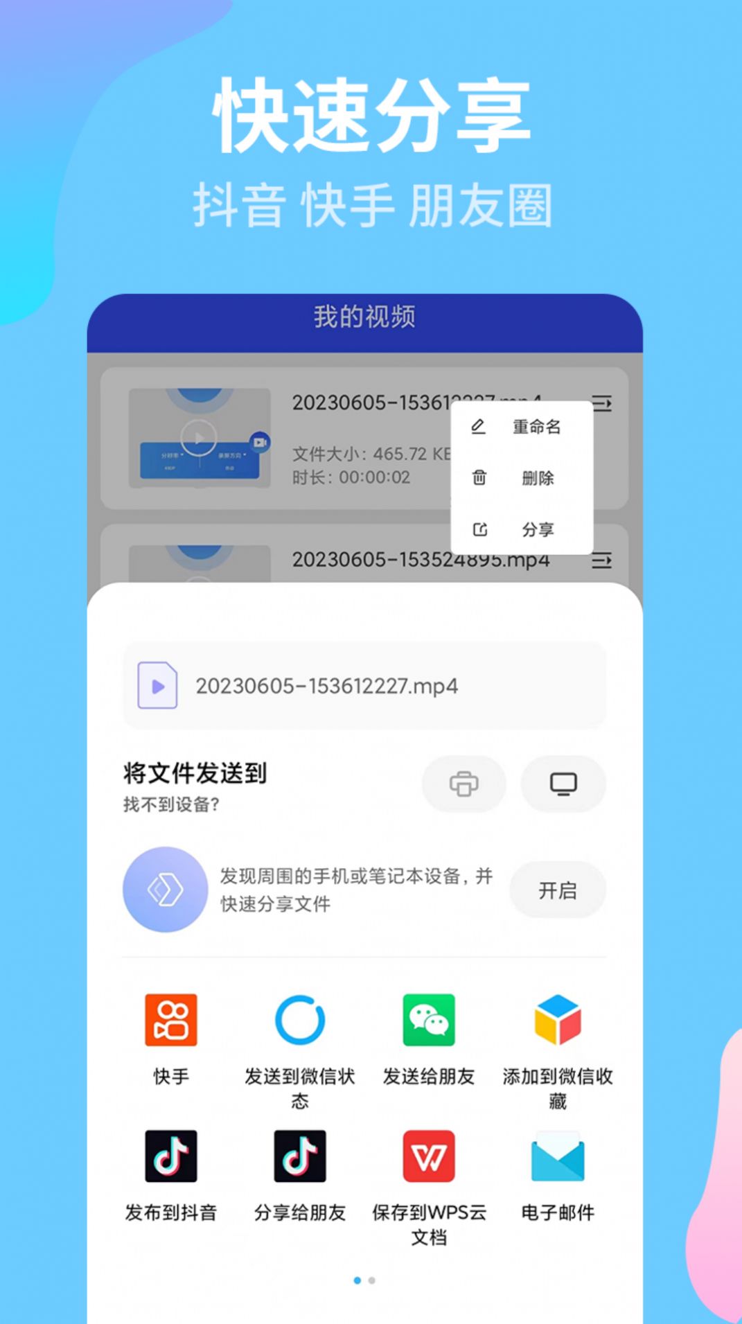 有夏录屏宝精灵app手机版图片1