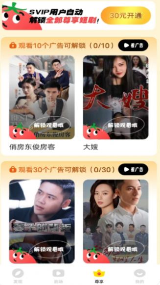 剧爱刷app最新版图片1