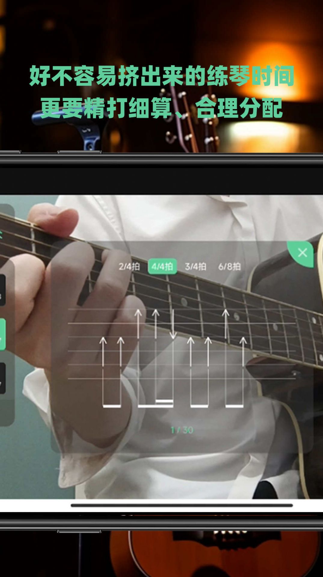 随即练吉他app手机版图片2