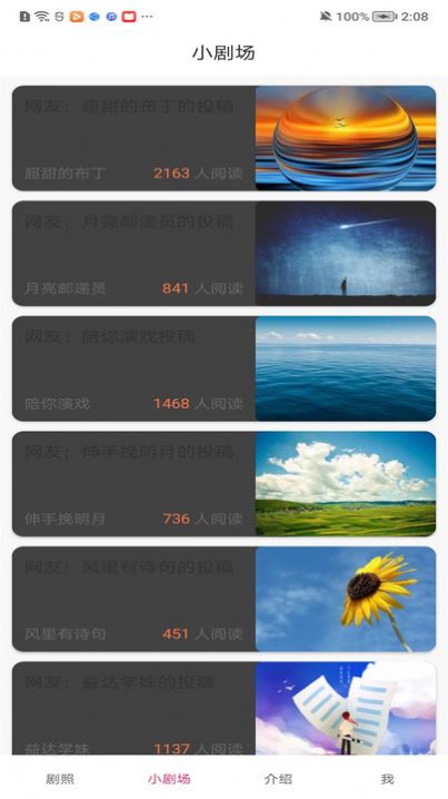 东梨短剧app官方版图片1