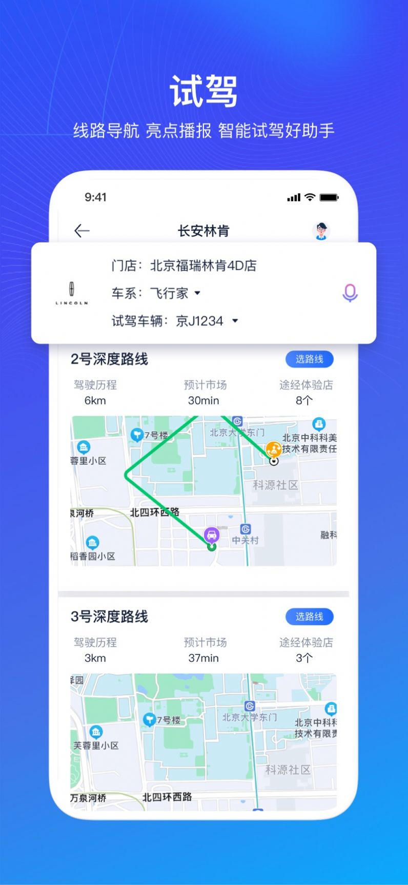 销冠神器Plus手机版app图片1