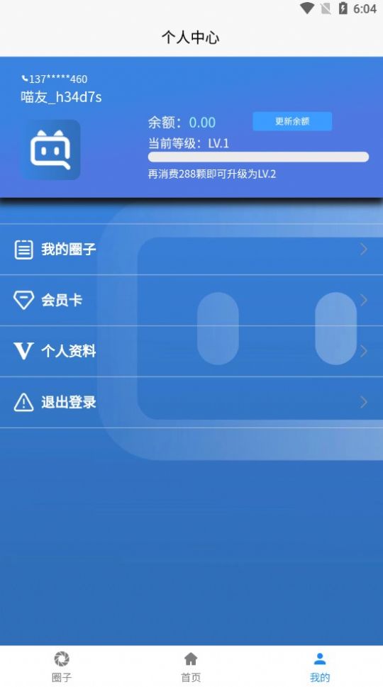 抖喵圈官方app图片1