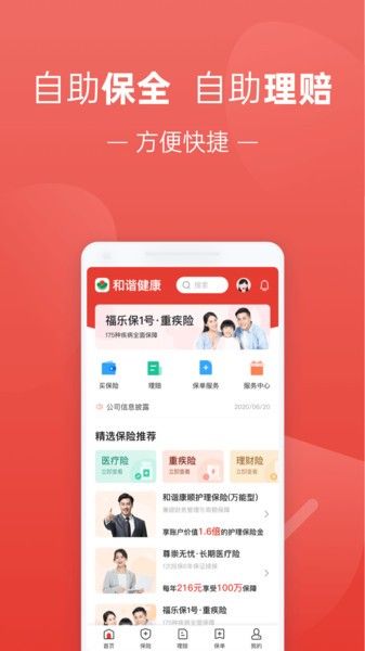 福家享受app下载安卓图片1