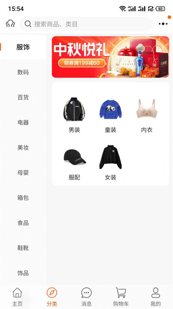 今淘购物app手机版图片1