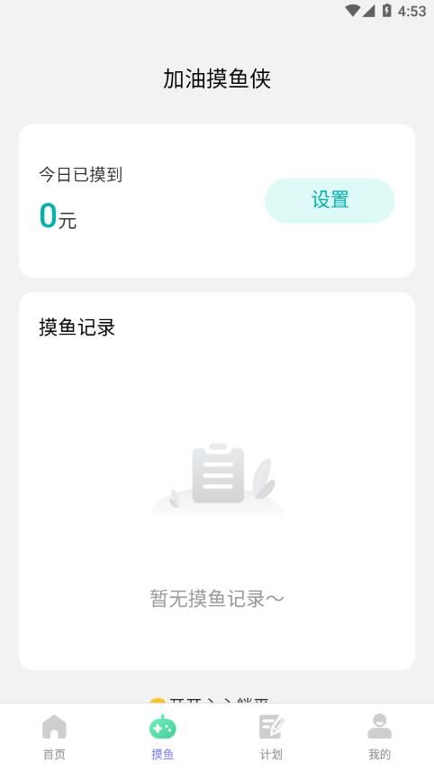 倍量充电app软件图片1