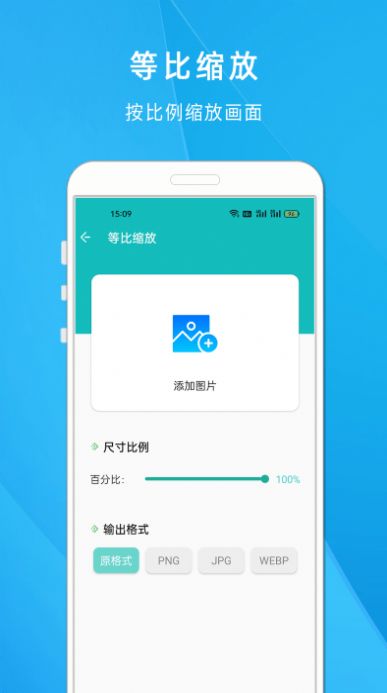 照片尺寸压缩大师软件app图片1