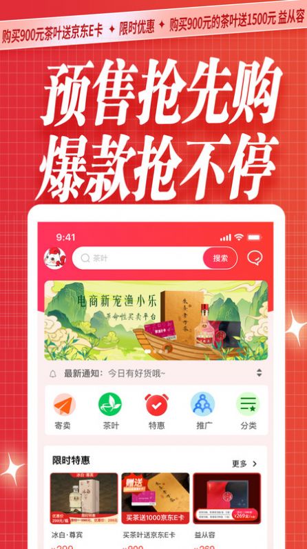 渔小乐app手机版图片1