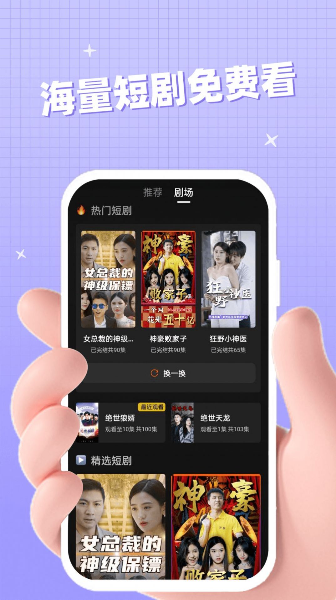 聚好看短剧app官方图片1