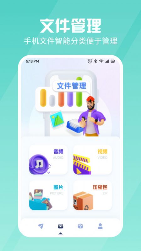 新旧手机同步换机软件app图片1