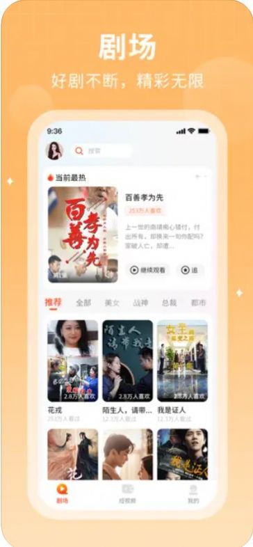 多多追剧app官方版图片2