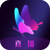 新花蝴蝶直播App无广告版 新花蝴蝶直播App无广告版