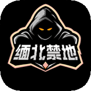 缅北禁地mbjdcc官方版 缅北禁地mbjdcc官方版