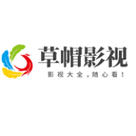 草帽影视去广告版 草帽影视去广告版