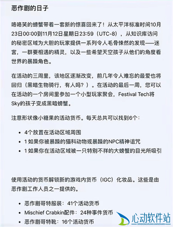 光遇2023万圣节物品兑换图 2023万圣节物品展示一览图